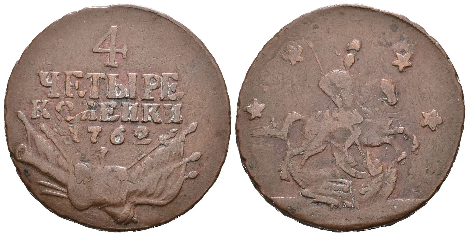 4 Kopějka 1762, Bitkin2.21, Uzd.2624, přeražba na 2 Kopějce Alžběty 1757-1762_R! — 1