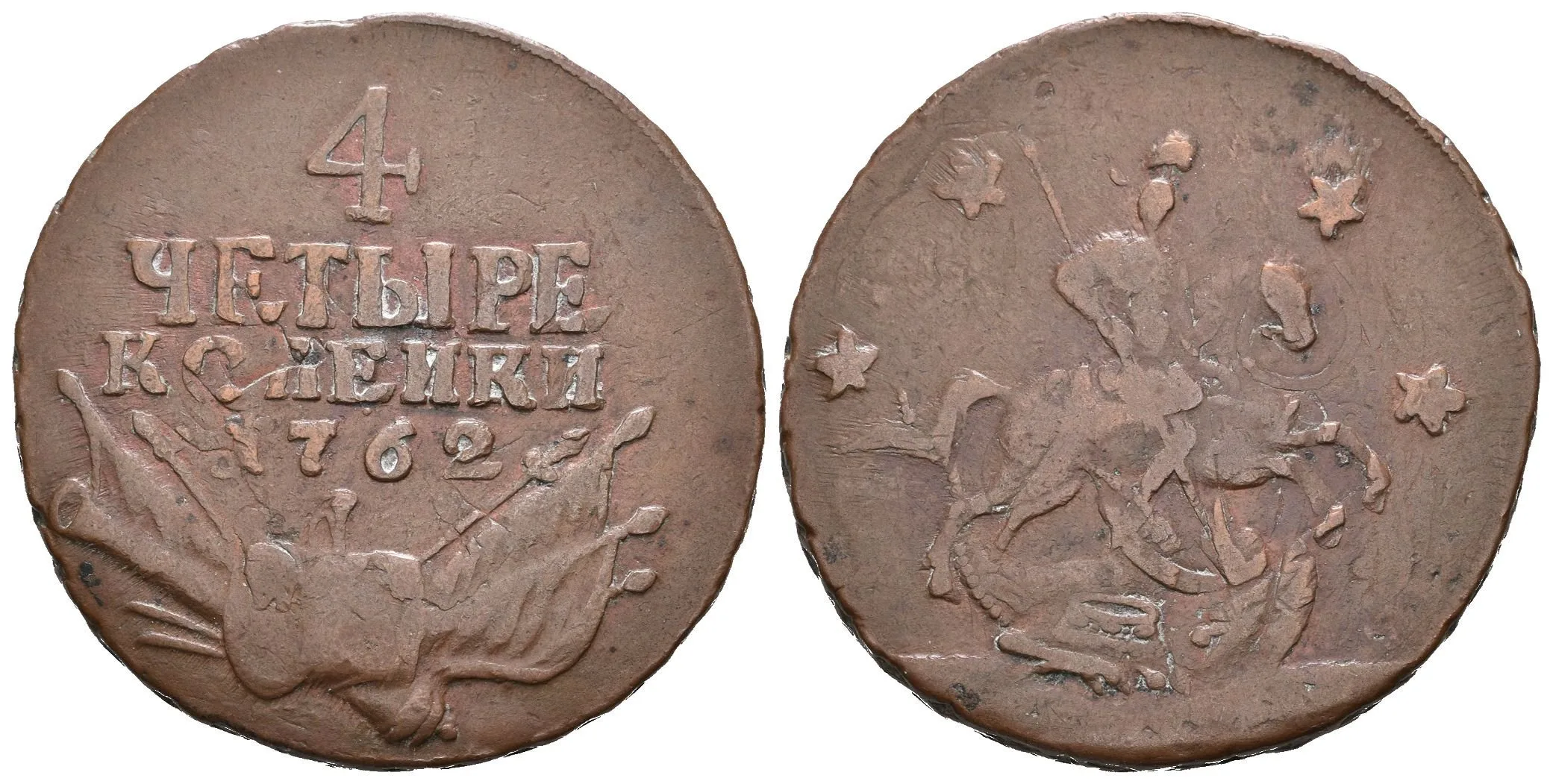 4 Kopějka 1762, Bitkin2.21, Uzd.2624, přeražba na 2 Kopějce Alžběty 1757-1762_R! — 1
