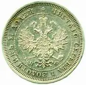 Rusko, Alexander II., 1855 - 1881 — 2