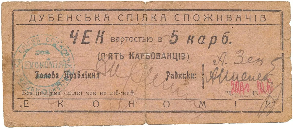 Ukrajina - nouzová platidla — 1