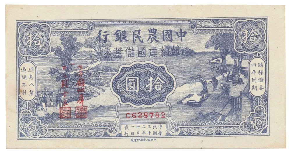 Čína, republika - China, Republic — 1