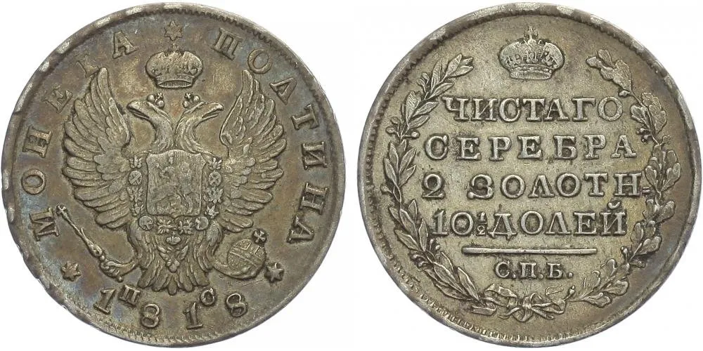 Rusko, Alexander I., 1801 - 1825 — 1