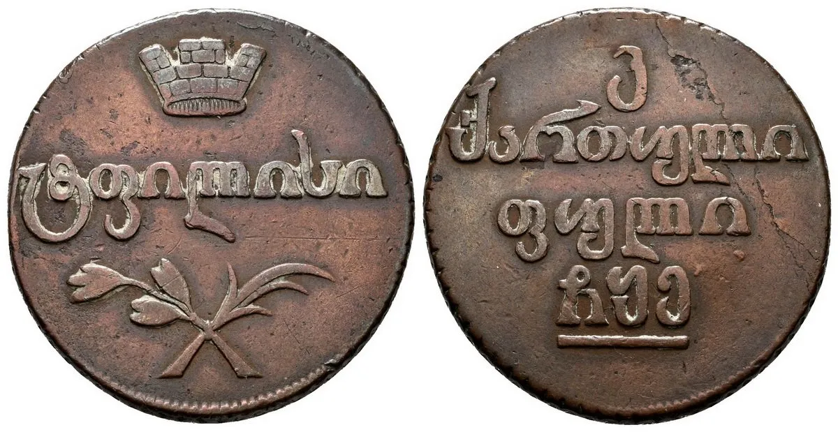 Ražby pro Gruzii, Alexander I., 1801 - 1825 — 1