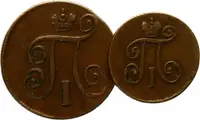 Rusko, Pavel I., 1796 - 1801 — 2