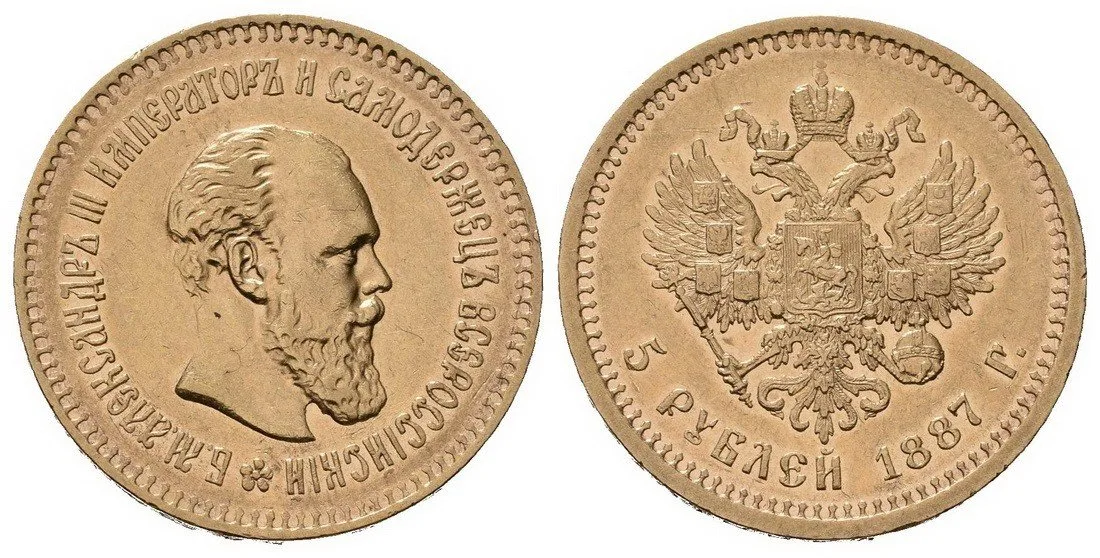 Rusko, Alexander III., 1881 - 1894 — 1
