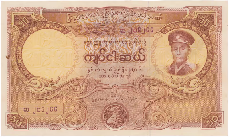 Barma, 50 Kyats (1958), P.50