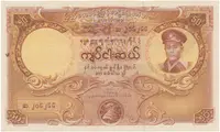 Barma, 50 Kyats (1958), P.50