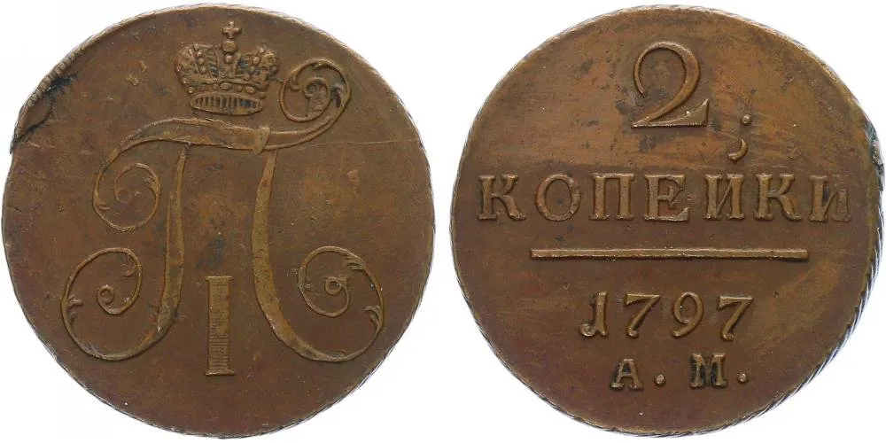 Rusko, Pavel I., 1796 - 1801 — 1