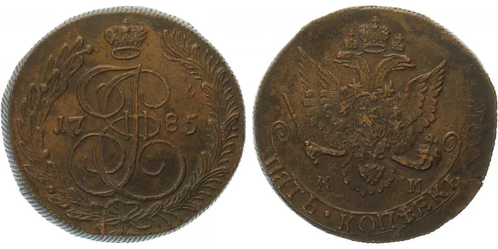 Rusko, Kateřina II., 1762 - 1796 — 1