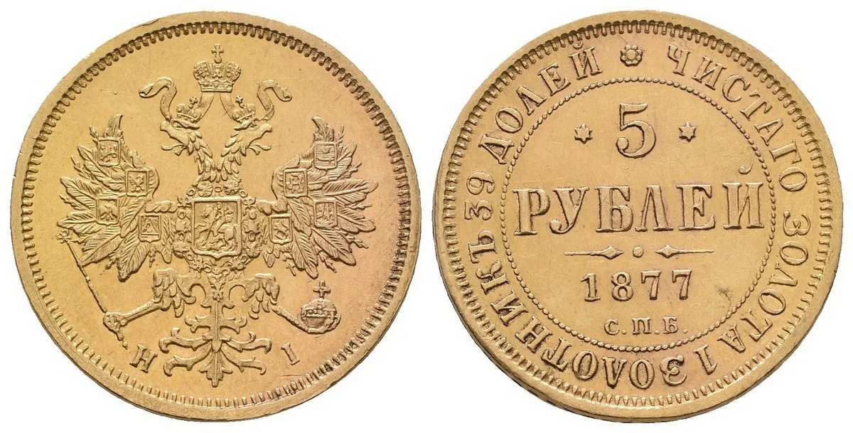 Rusko, Alexander II., 1855 - 1881 — 1