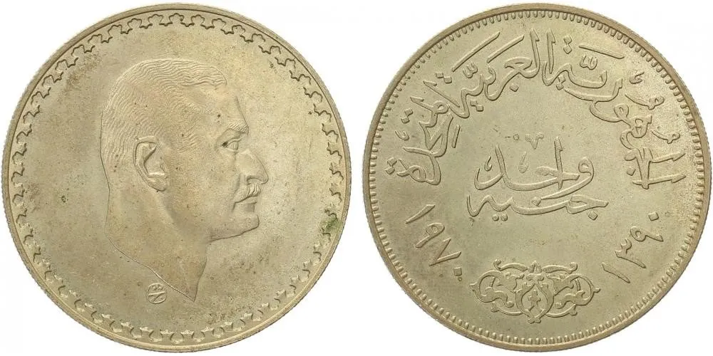 Egypt, Spojená arabská republika, AH 1378 - 1391 (1958 - 1971 AD) — 1