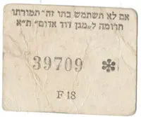 Izrael, Haifa, 1 Agorot (ca. 1950), P.- - fotografie 2