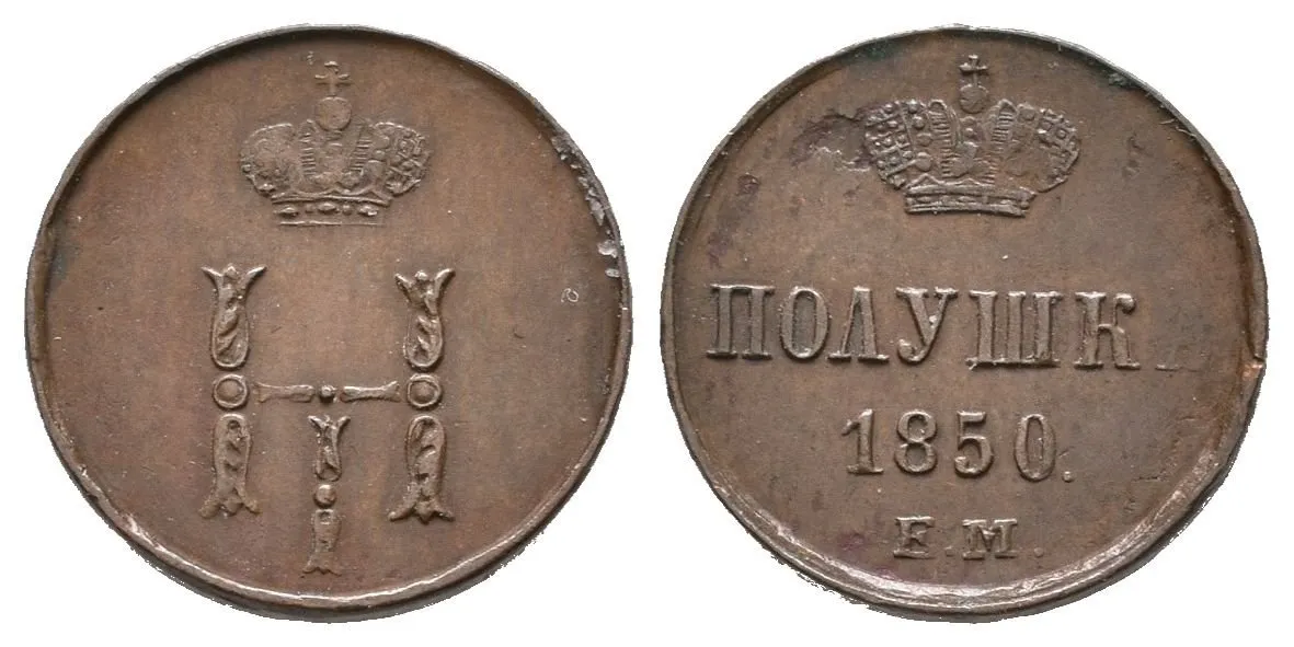 Děněžka 1850 VM, Varšava, Bitkin2.872, Uzd.3585 — 1