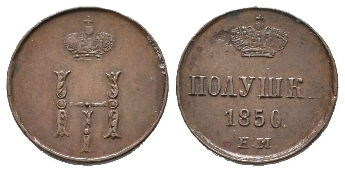 Děněžka 1850 VM, Varšava, Bitkin2.872, Uzd.3585 — 1