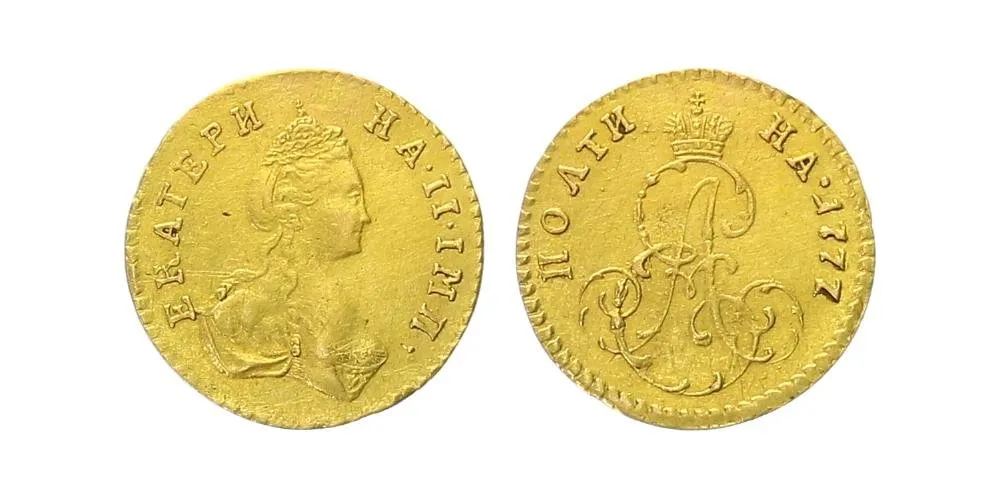 Rusko, Kateřina II., 1762 - 1796 — 1
