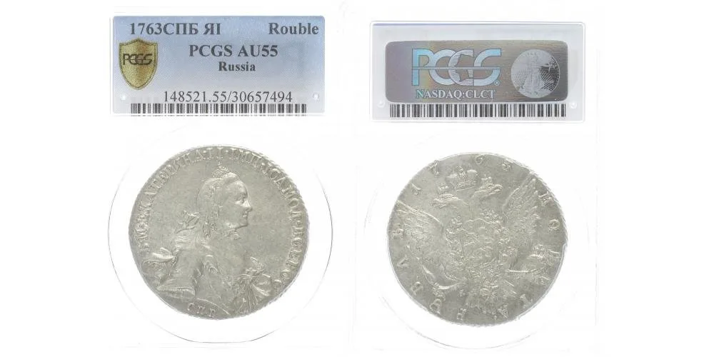 Rusko, Kateřina II., 1762 - 1796 — 1