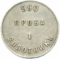 Rusko, Alexander III., 1881 - 1894 — 1