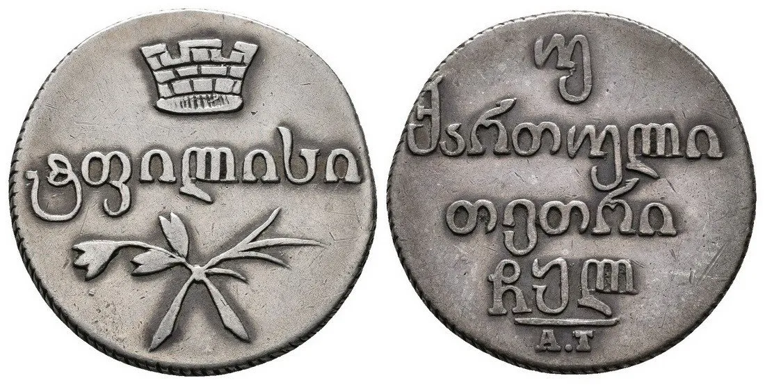 Ražby pro Gruzii, Mikuláš I., 1825 - 1855 — 1