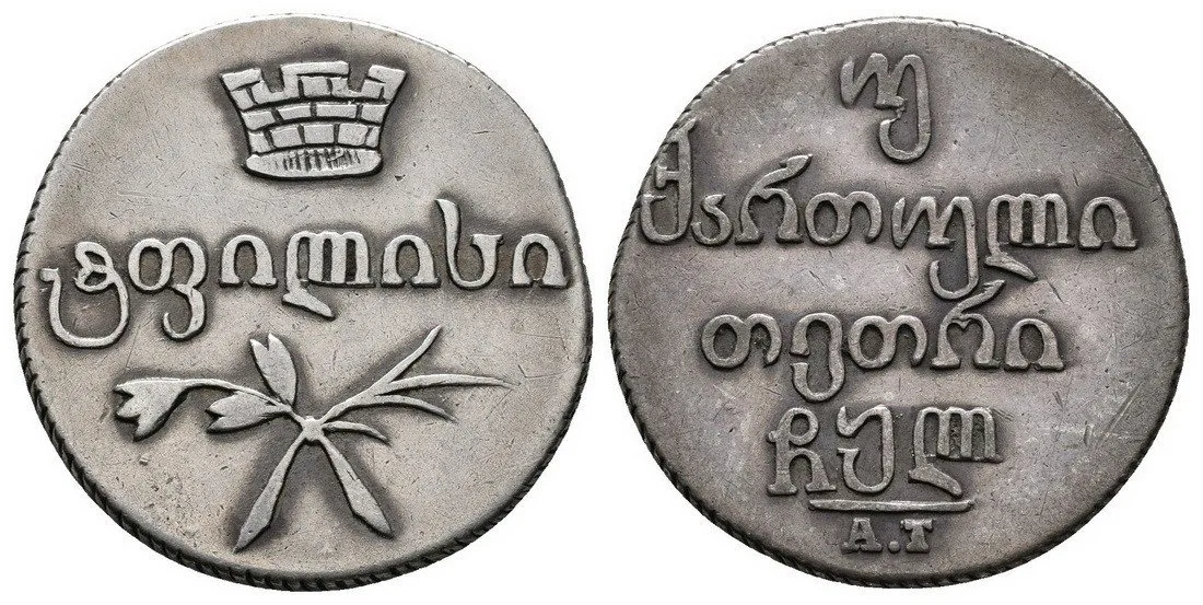 Ražby pro Gruzii, Mikuláš I., 1825 - 1855 — 1