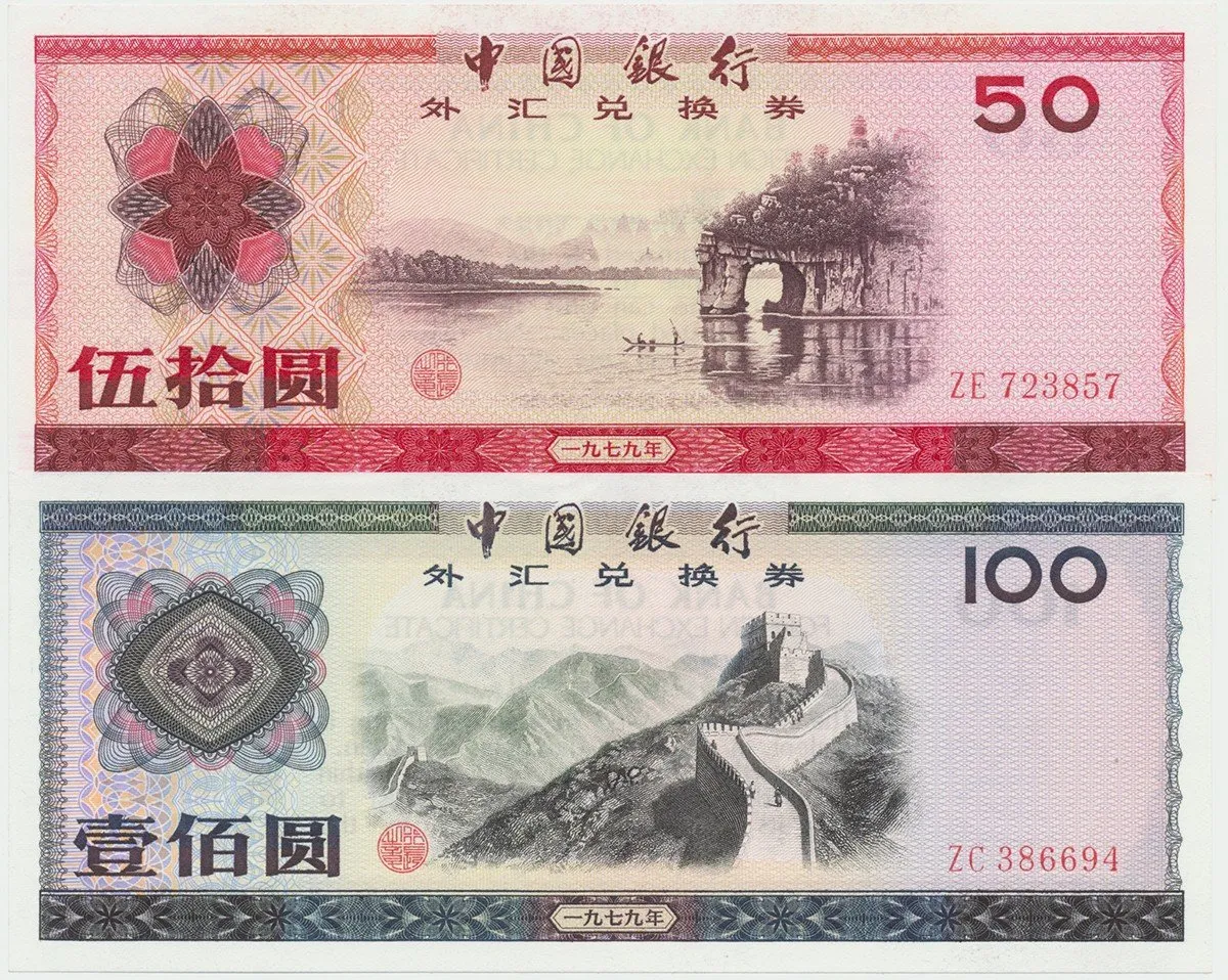 Čína, lidová republika - Peoples Republic of China — 1