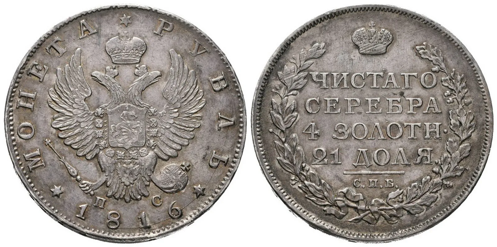 Rusko, Alexander I., 1801 - 1825 — 1