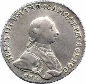 Rusko, Petr III., 1761 - 1762 — 1