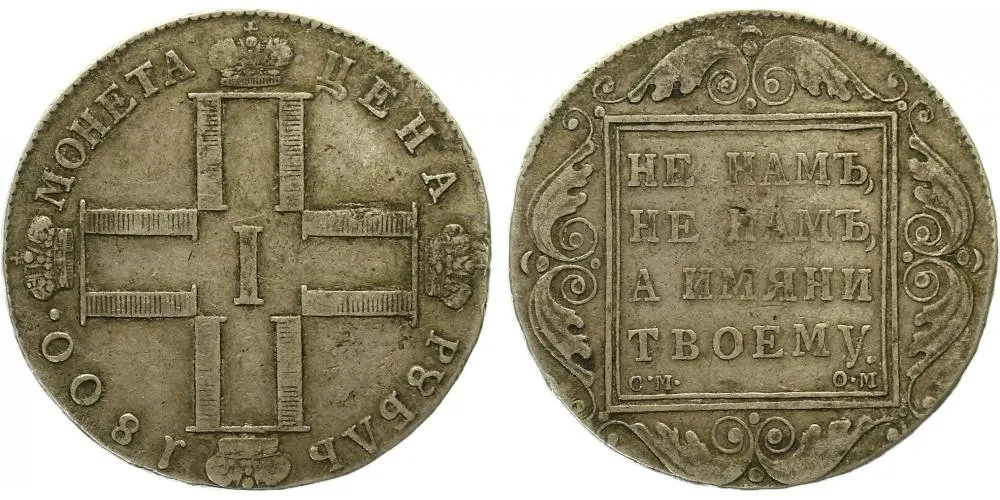 Rusko, Pavel I., 1796 - 1801 — 1