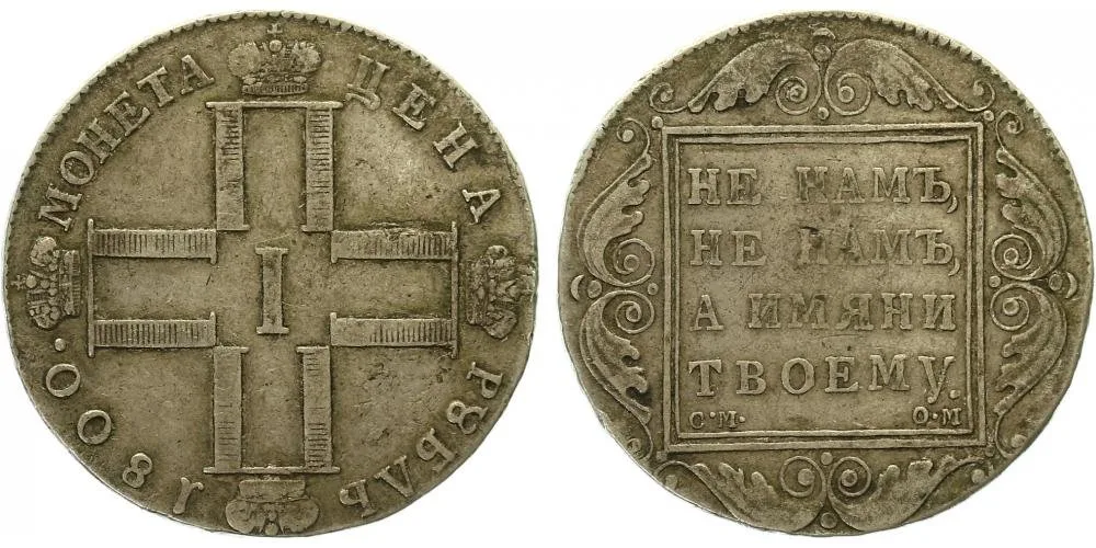 Rusko, Pavel I., 1796 - 1801 — 1