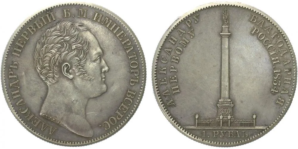 Rusko, Mikuláš I., 1825 - 1855 — 1