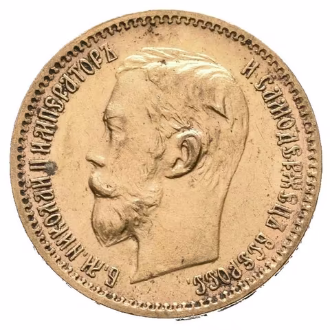 5 Rubl 1902 AR, St. Peterburg, Bitkin2.29, Uzd.344,
