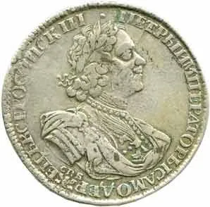 Rusko, Petr I., 1689 - 1725 — 1
