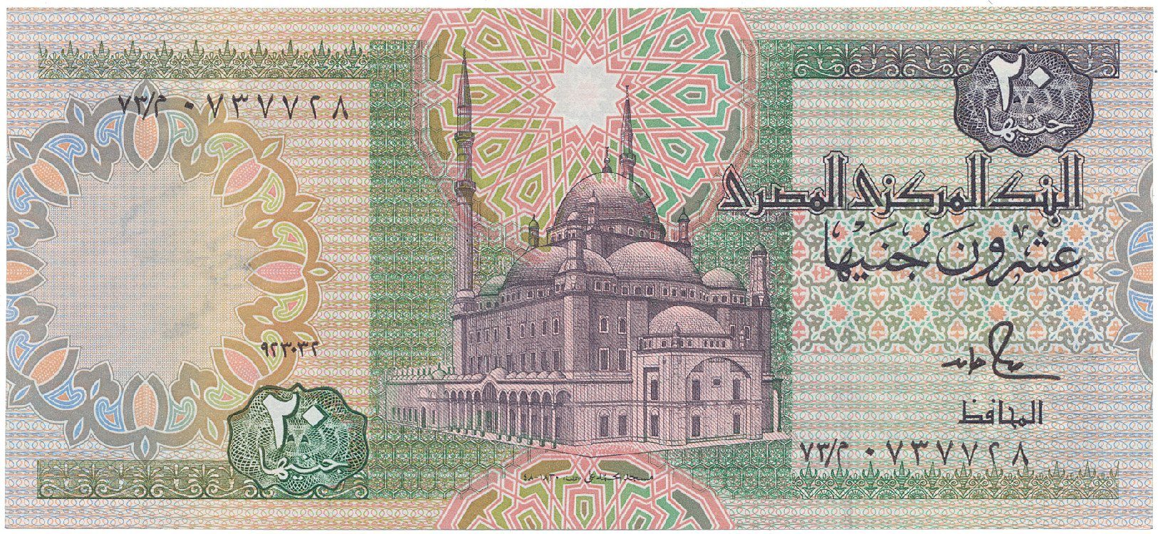 Egypt, 20 Pounds 1986~1987, podpis č. 18, P.52b