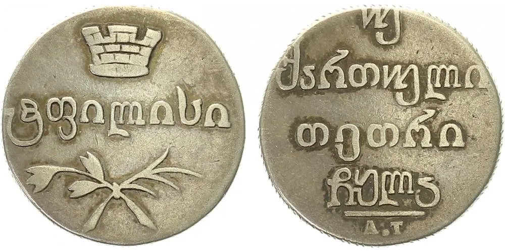 Ražby pro Gruzii, Mikuláš I., 1825 - 1855 — 1