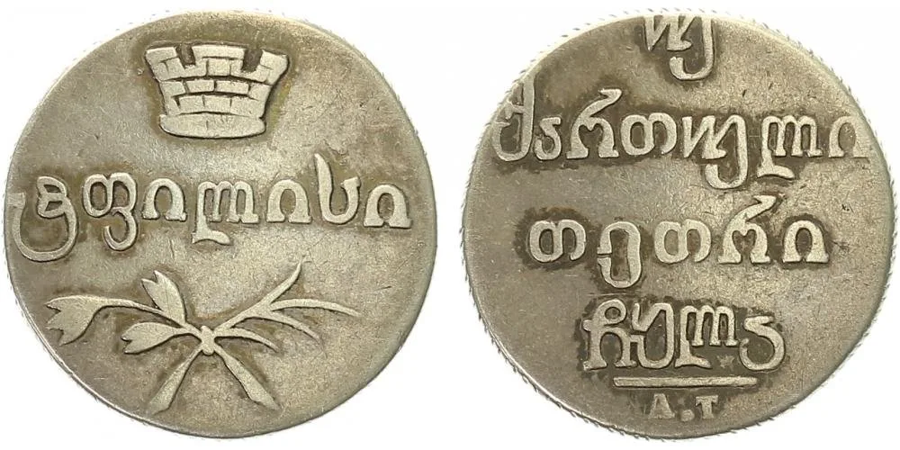 Ražby pro Gruzii, Mikuláš I., 1825 - 1855 — 1