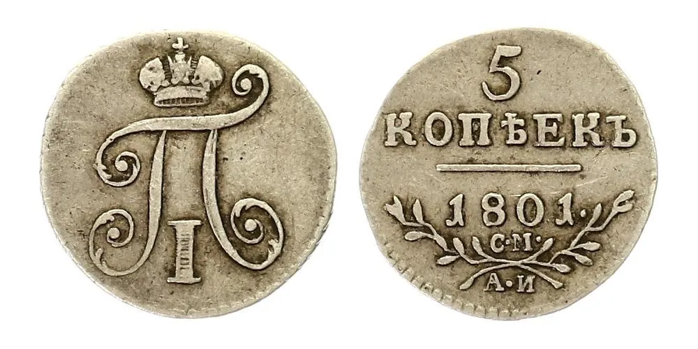 Rusko, Pavel I., 1796 - 1801 — 1