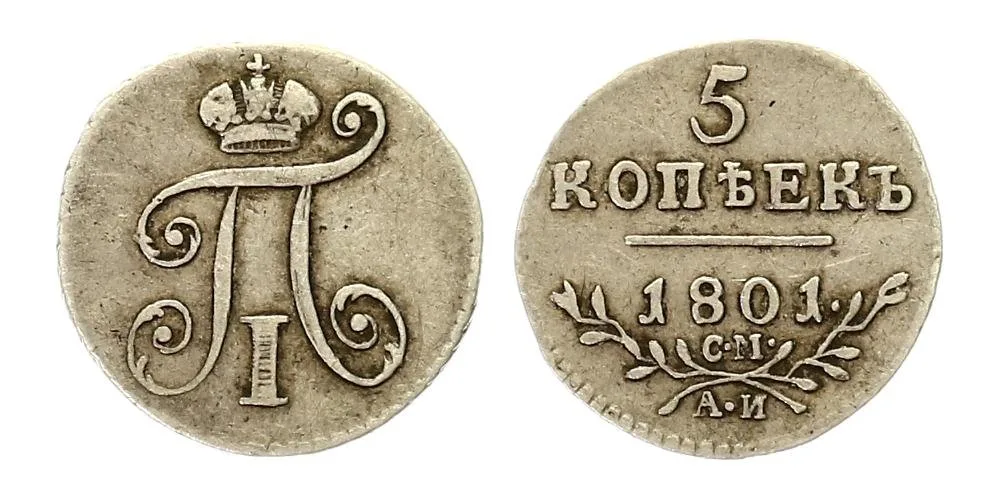 Rusko, Pavel I., 1796 - 1801 — 1