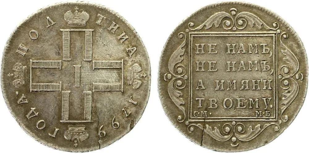 Rusko, Pavel I., 1796 - 1801 — 1