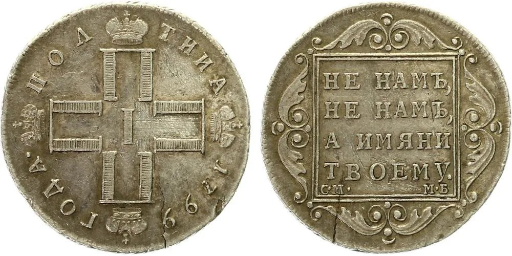 Rusko, Pavel I., 1796 - 1801 — 1