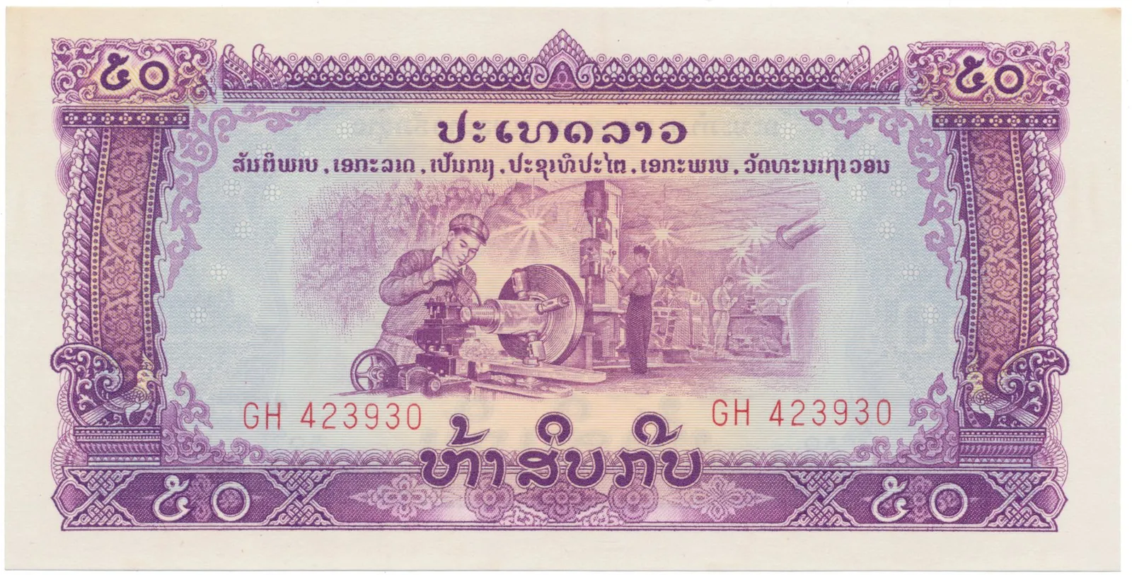Laos, 50 Kip (1975), P.22a
