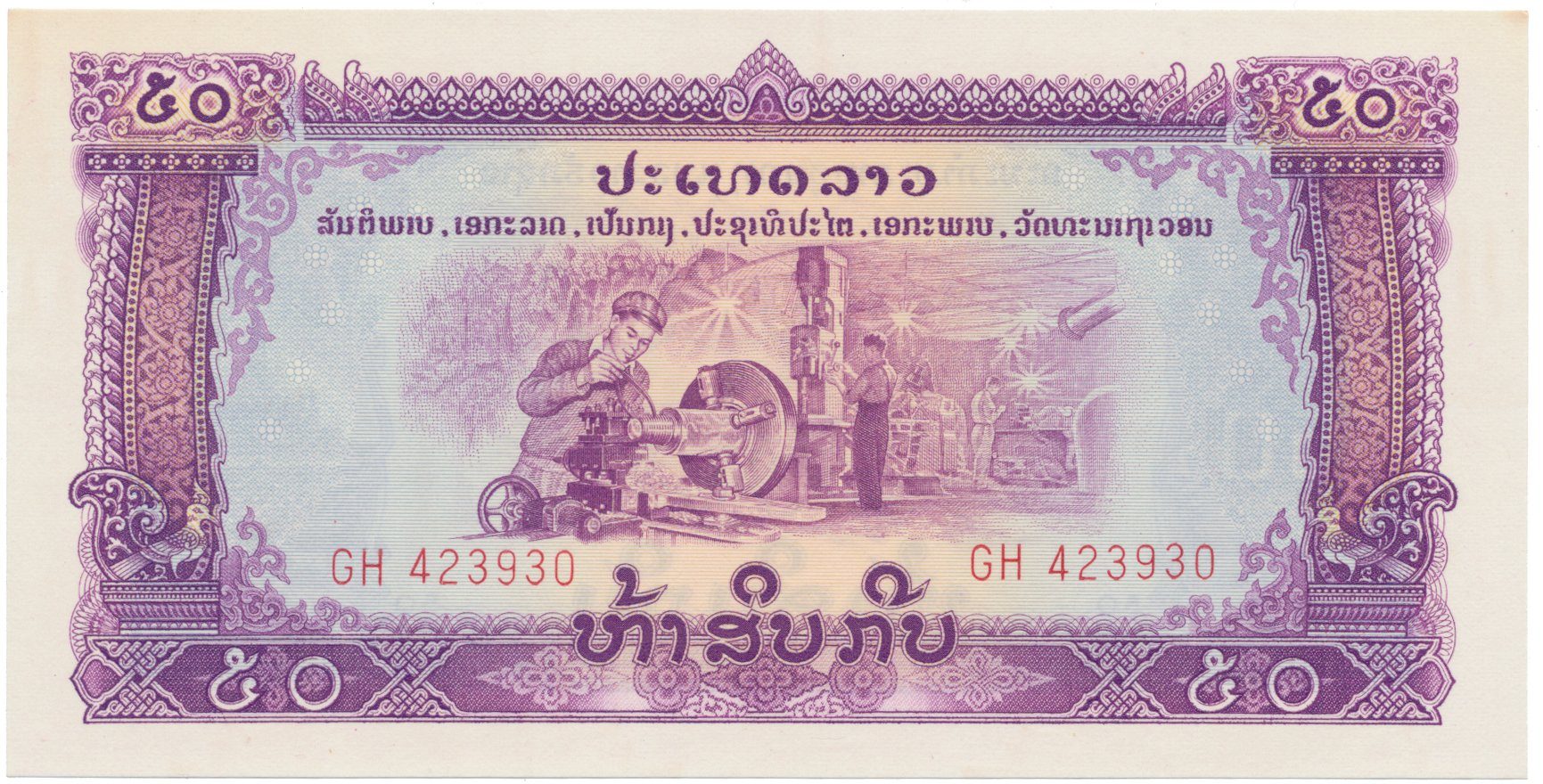 Laos, 50 Kip (1975), P.22a