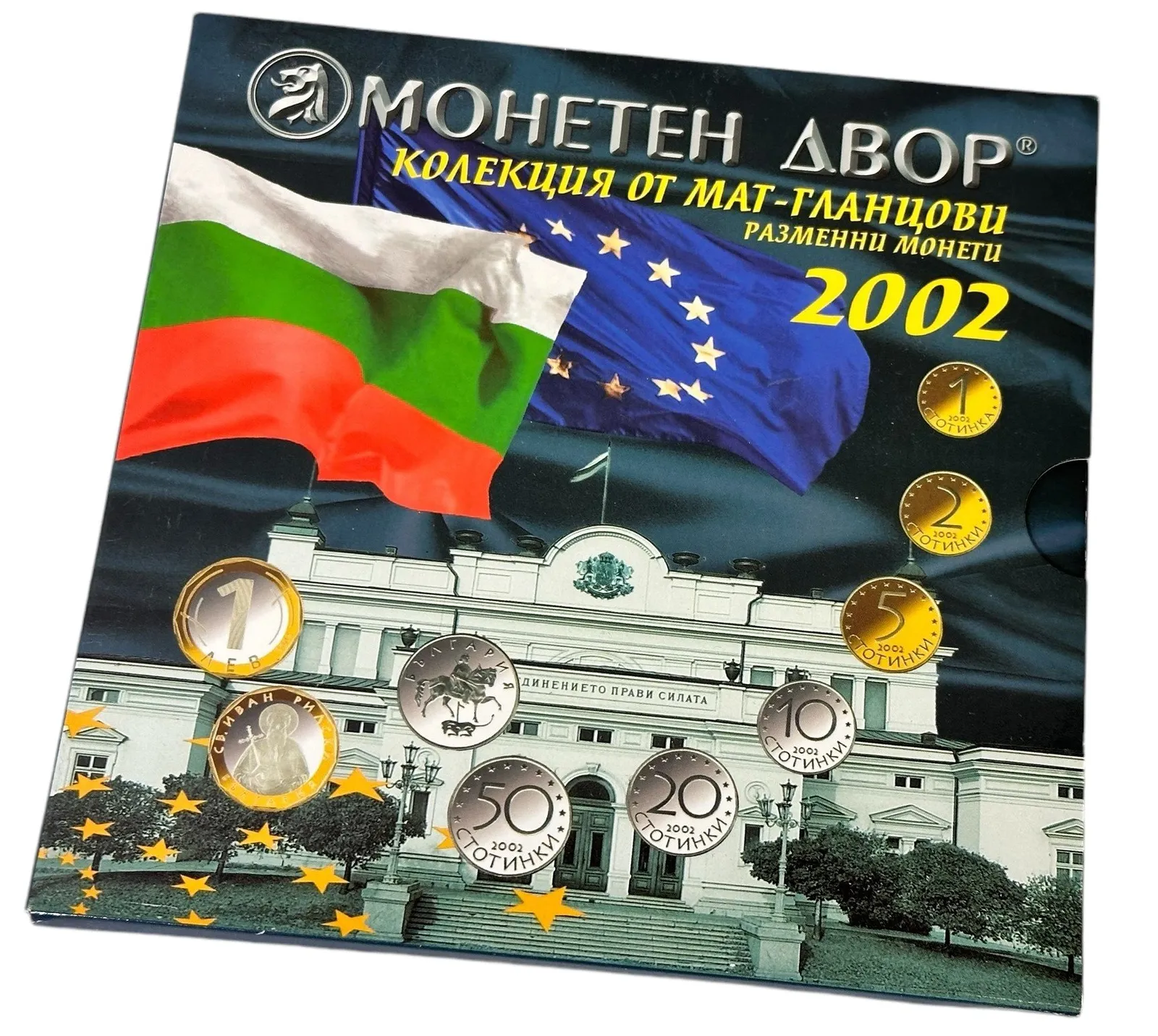 Bulharsko. Sada oběžných mincí 2002 PROOF