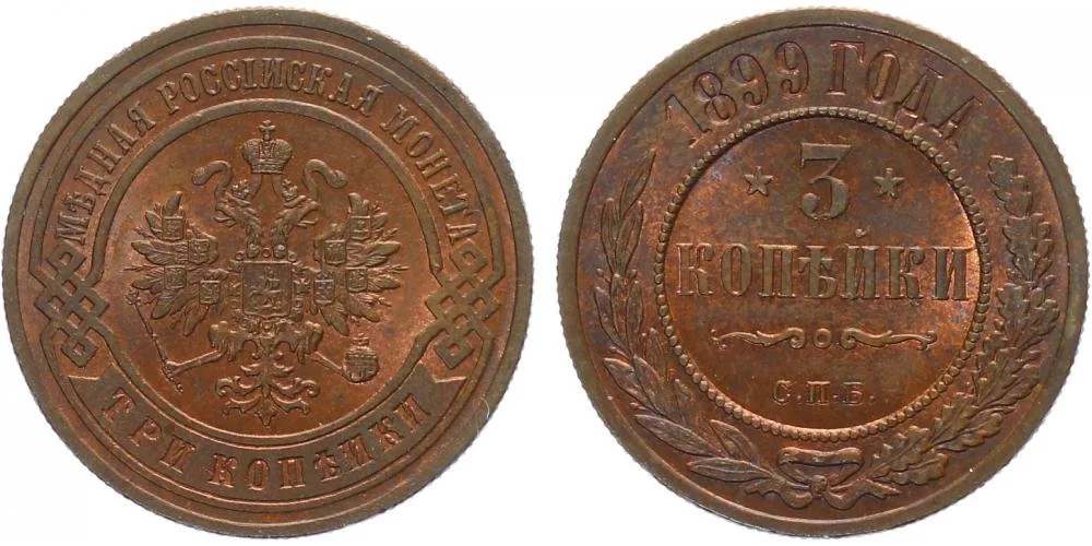 Rusko, Mikuláš II., 1894 - 1917 — 1