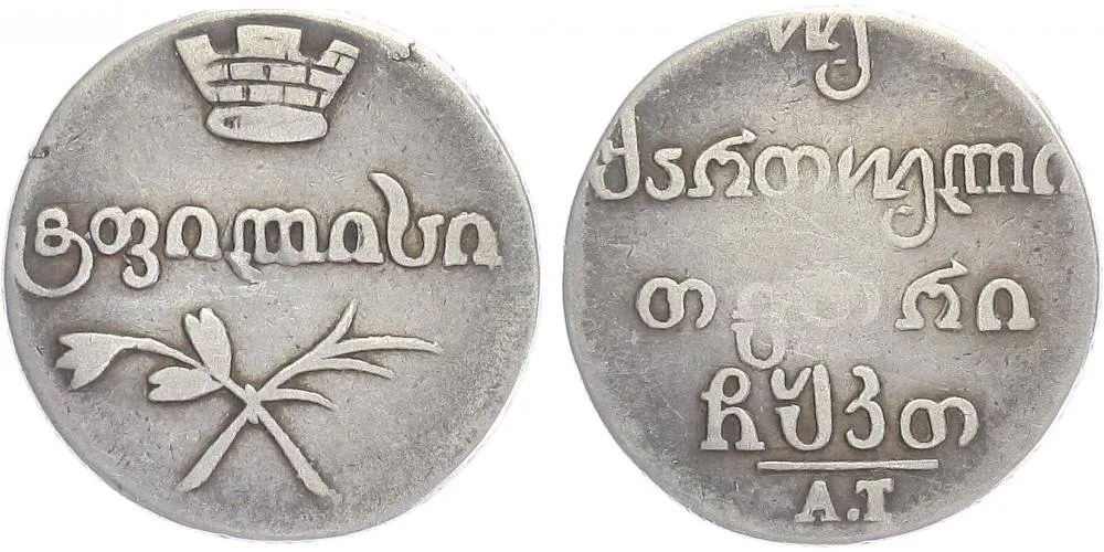 Ražby pro Gruzii, Alexander I., 1801 - 1825 — 1