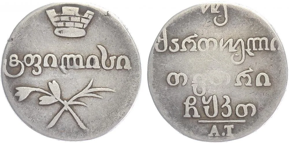 Ražby pro Gruzii, Alexander I., 1801 - 1825 — 1