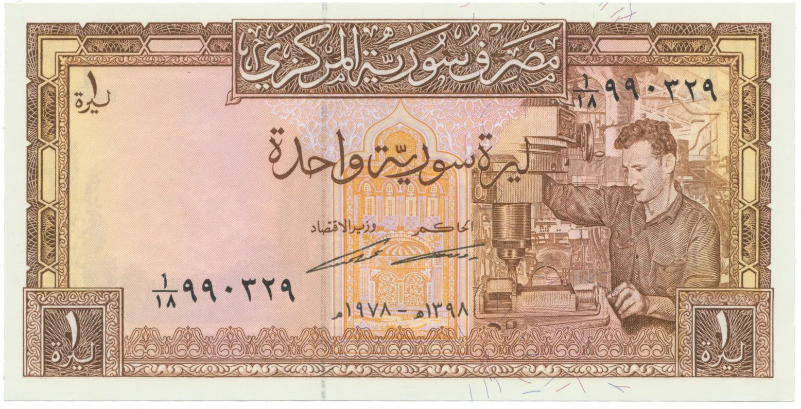 Sýrie, 1 Pound 1973, P.93d