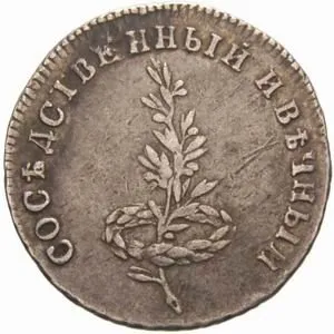 Rusko, Kateřina II., 1762 - 1796 — 1