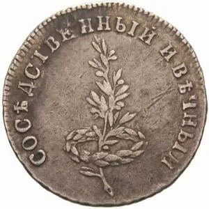 Rusko, Kateřina II., 1762 - 1796 — 1