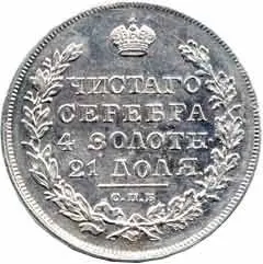 Rusko, Mikuláš I., 1825 - 1855 — 1
