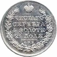 Rusko, Mikuláš I., 1825 - 1855 — 1