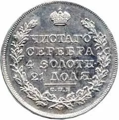 Rusko, Mikuláš I., 1825 - 1855 — 1